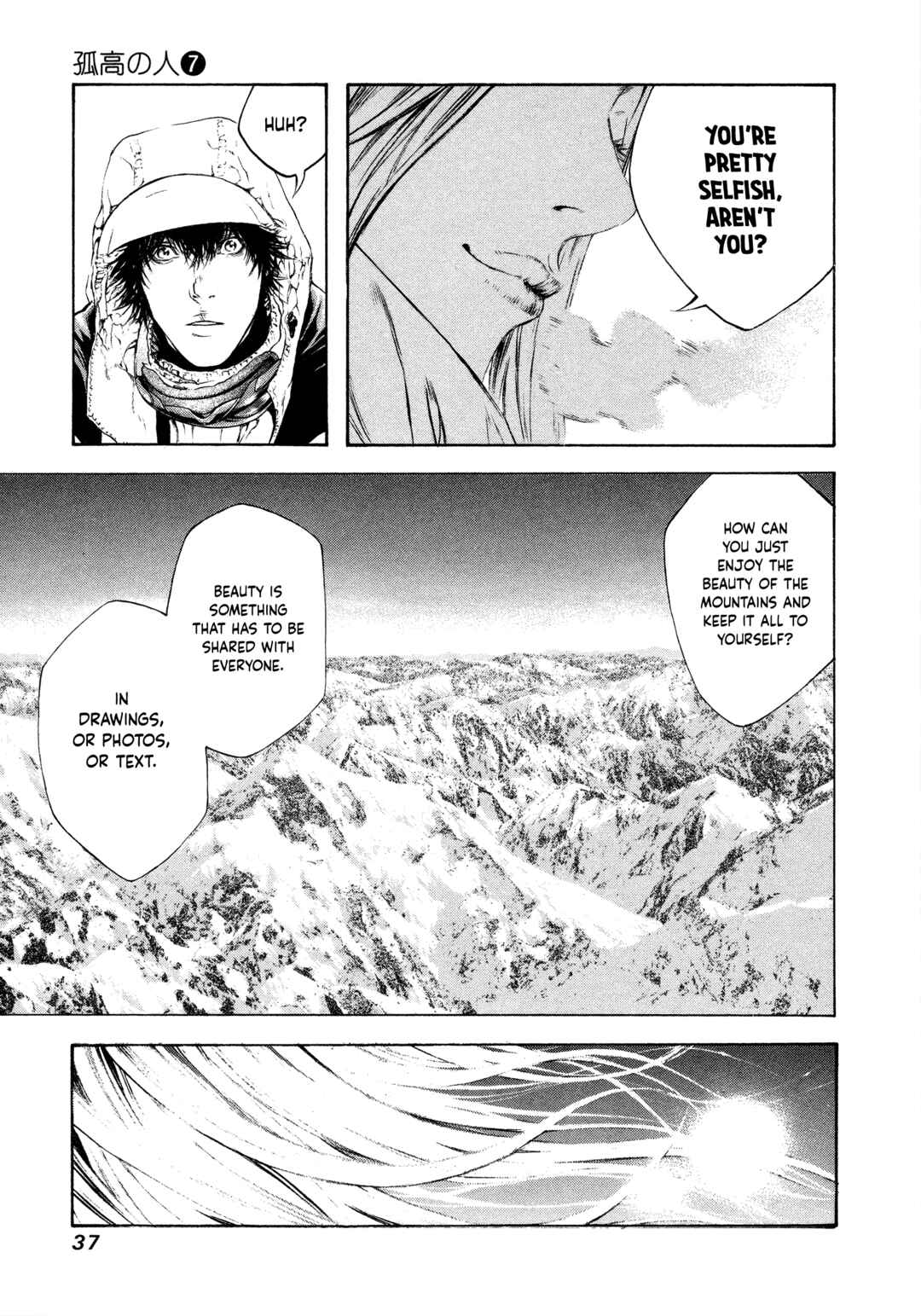Kokou no Hito Chapter 64 - Page 13