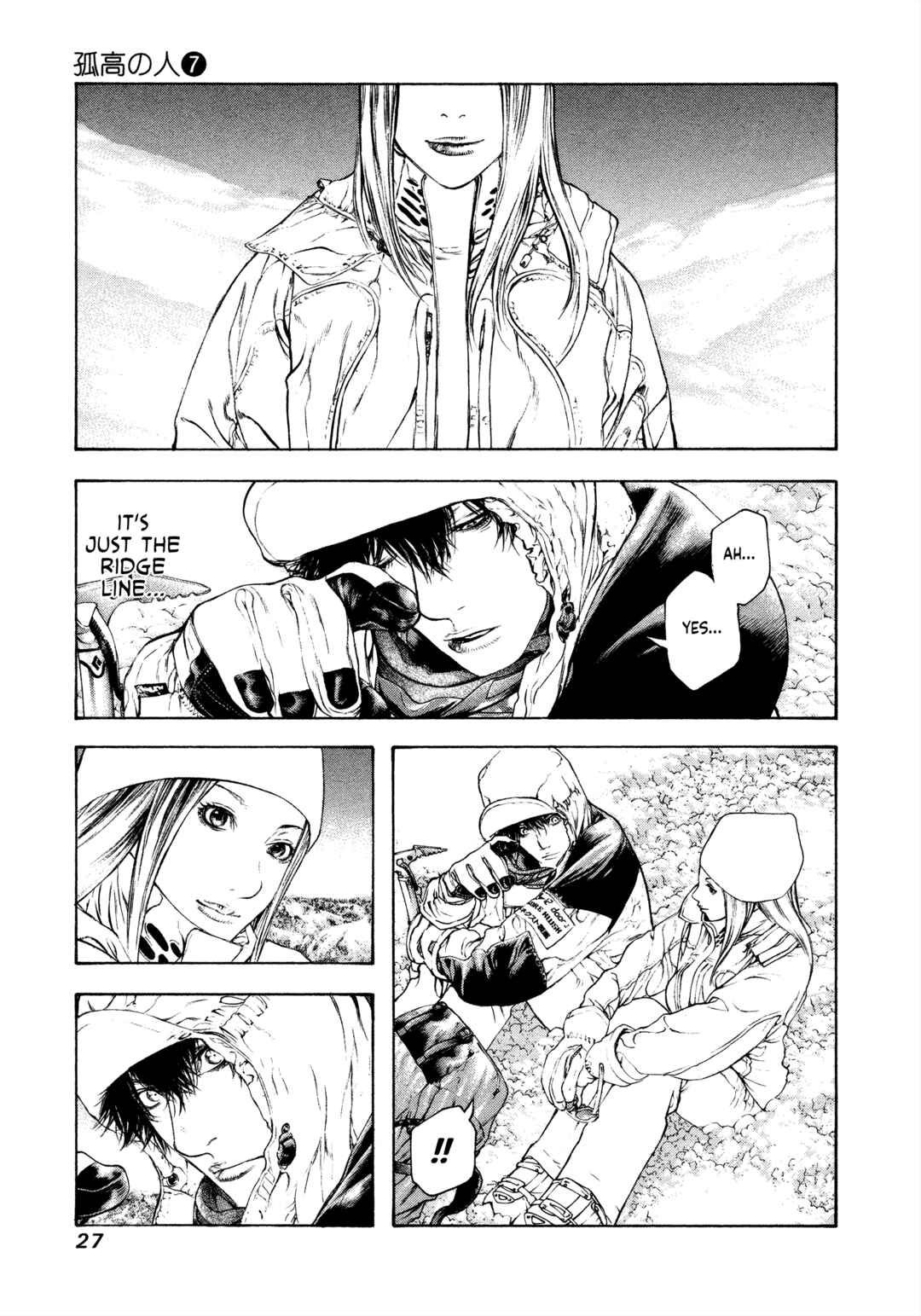 Kokou no Hito Chapter 64 - Page 4