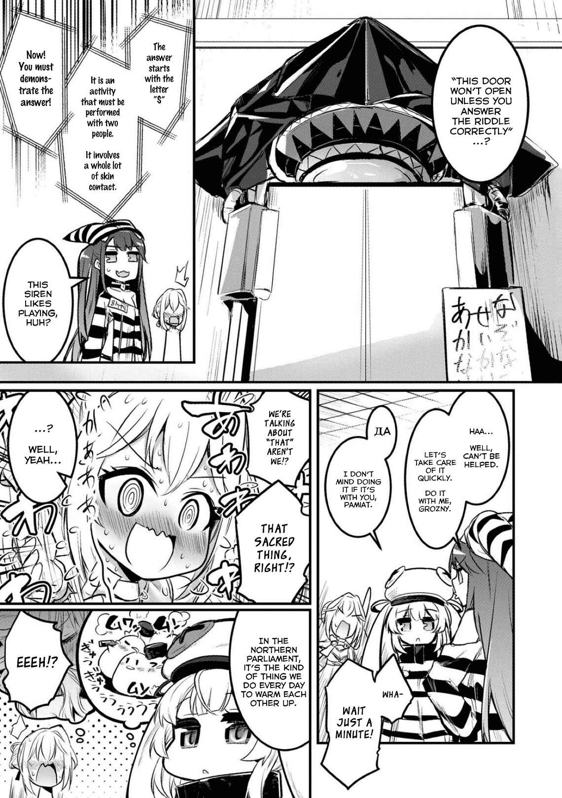 Azur Lane Comic Anthology Breaking!! Chapter 8 - Page 7
