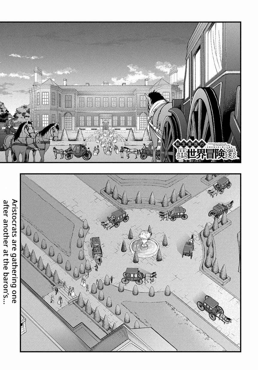 Tensei Kizoku no Isekai Boukenroku ~Jichou wo Shiranai Kamigami no Shito~ Chapter 15 - Page 1
