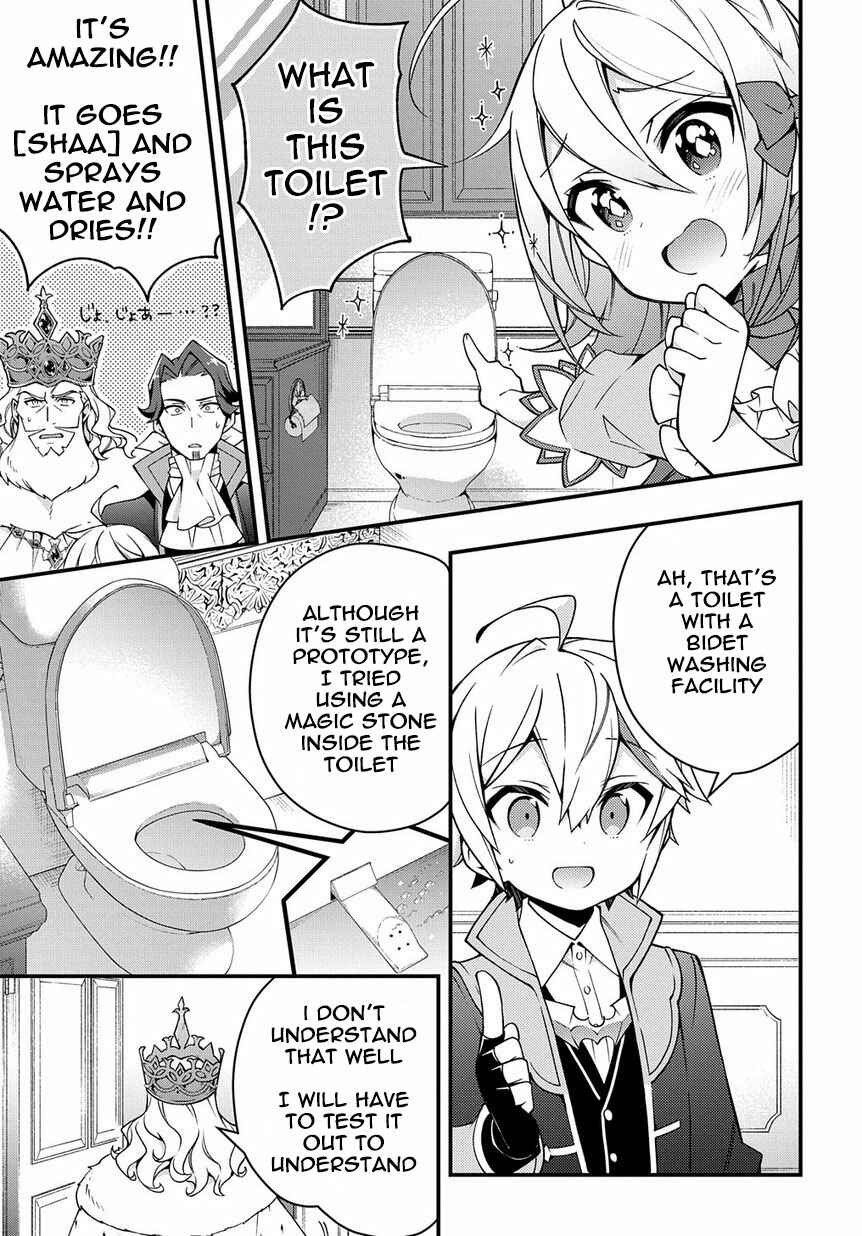 Tensei Kizoku no Isekai Boukenroku ~Jichou wo Shiranai Kamigami no Shito~ Chapter 15 - Page 31