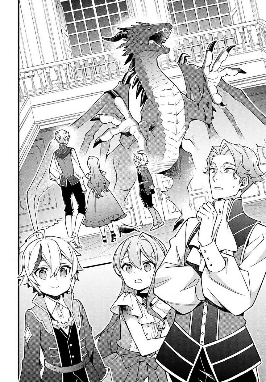 Tensei Kizoku no Isekai Boukenroku ~Jichou wo Shiranai Kamigami no Shito~ Chapter 15 - Page 6