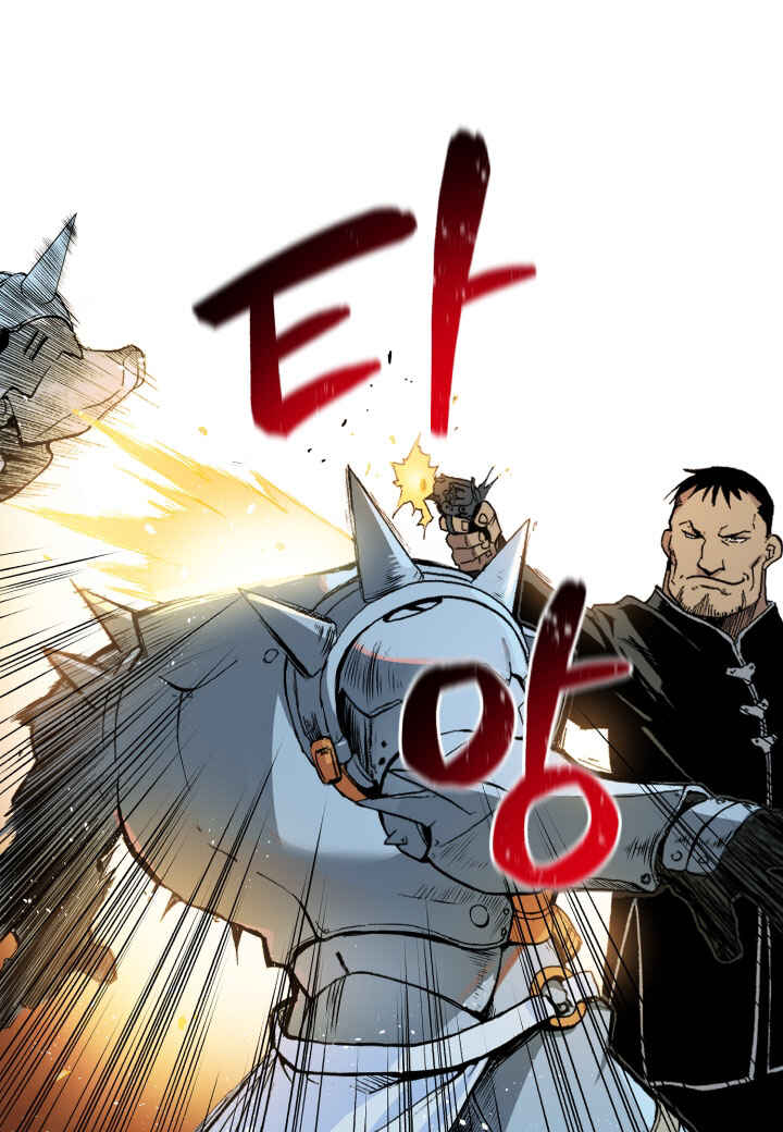Fullmetal Alchemist Chapter 1 - Page 109