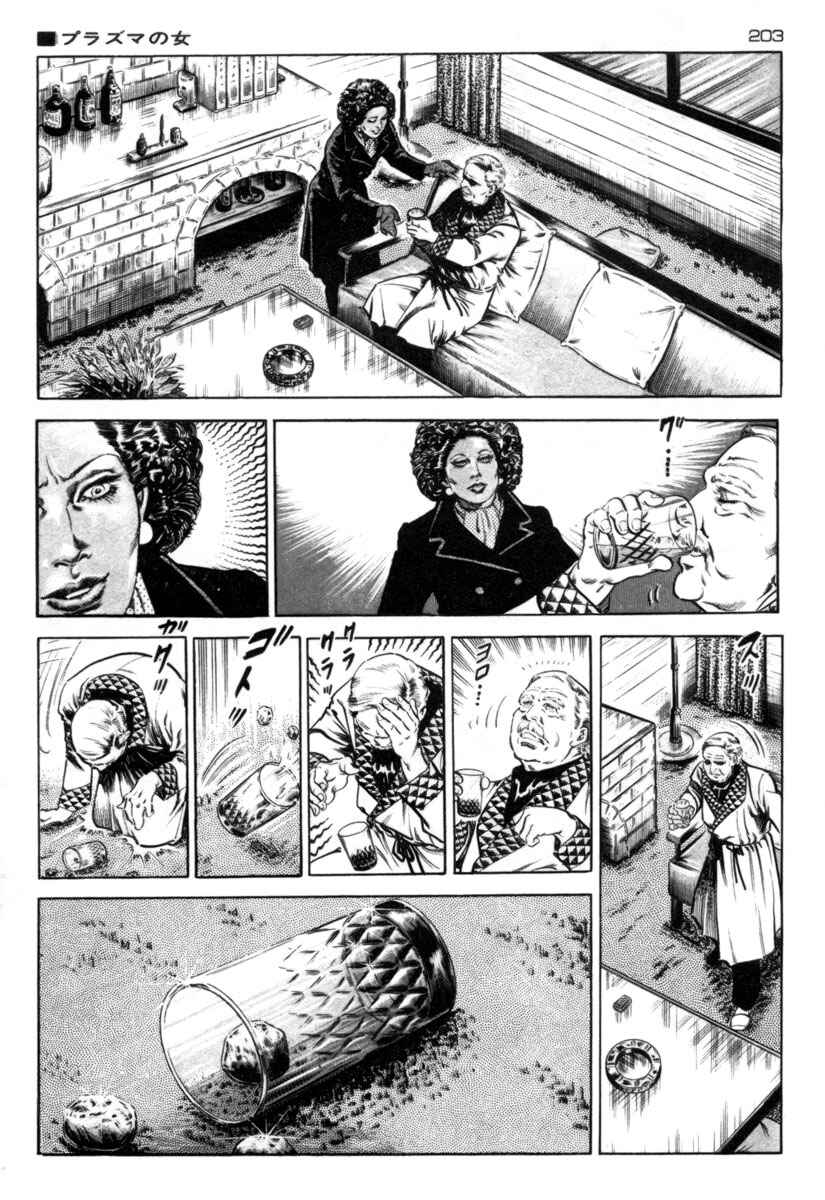 Experimental Doll Dummy Oscar Chapter 59 - Page 6
