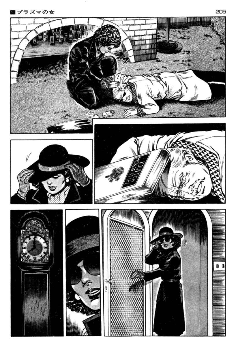 Experimental Doll Dummy Oscar Chapter 59 - Page 8