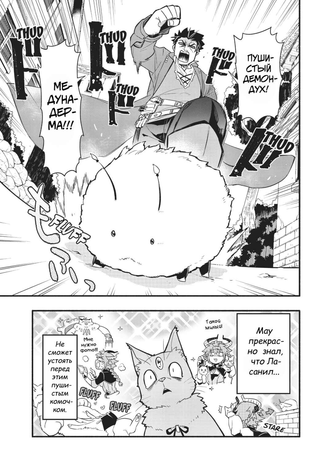 Uchi no Tsukaima ga Sumimasen Chapter 39 - Page 11