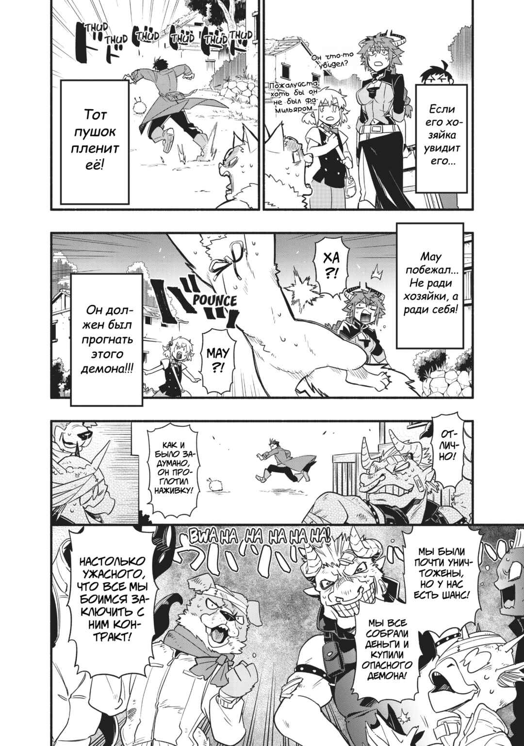 Uchi no Tsukaima ga Sumimasen Chapter 39 - Page 12