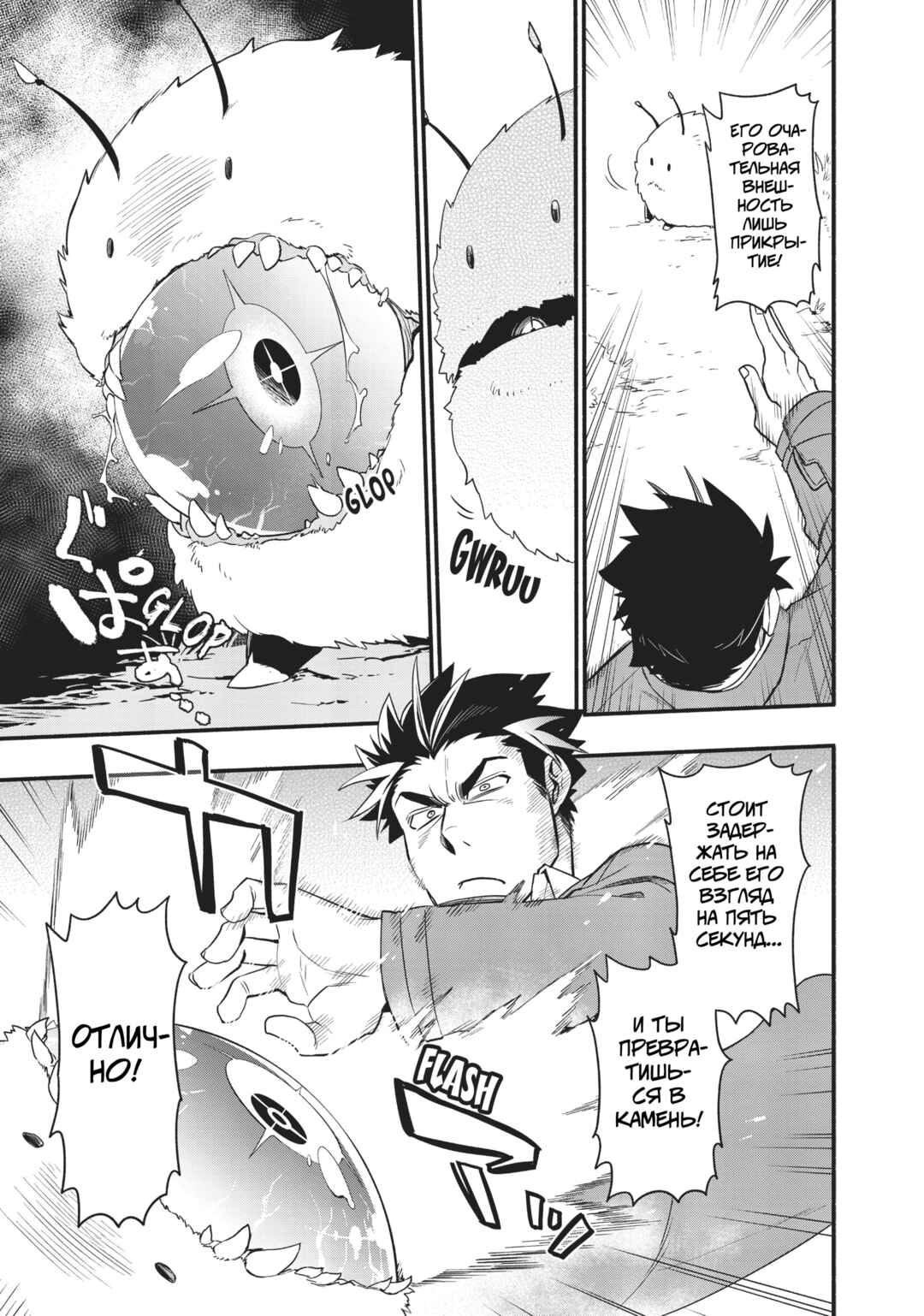 Uchi no Tsukaima ga Sumimasen Chapter 39 - Page 13