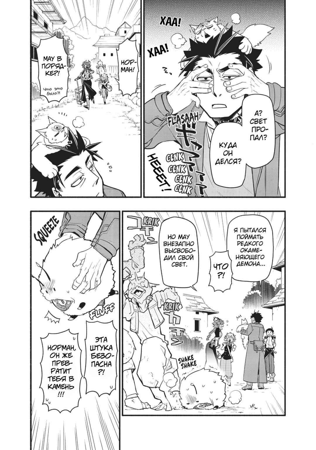 Uchi no Tsukaima ga Sumimasen Chapter 39 - Page 16