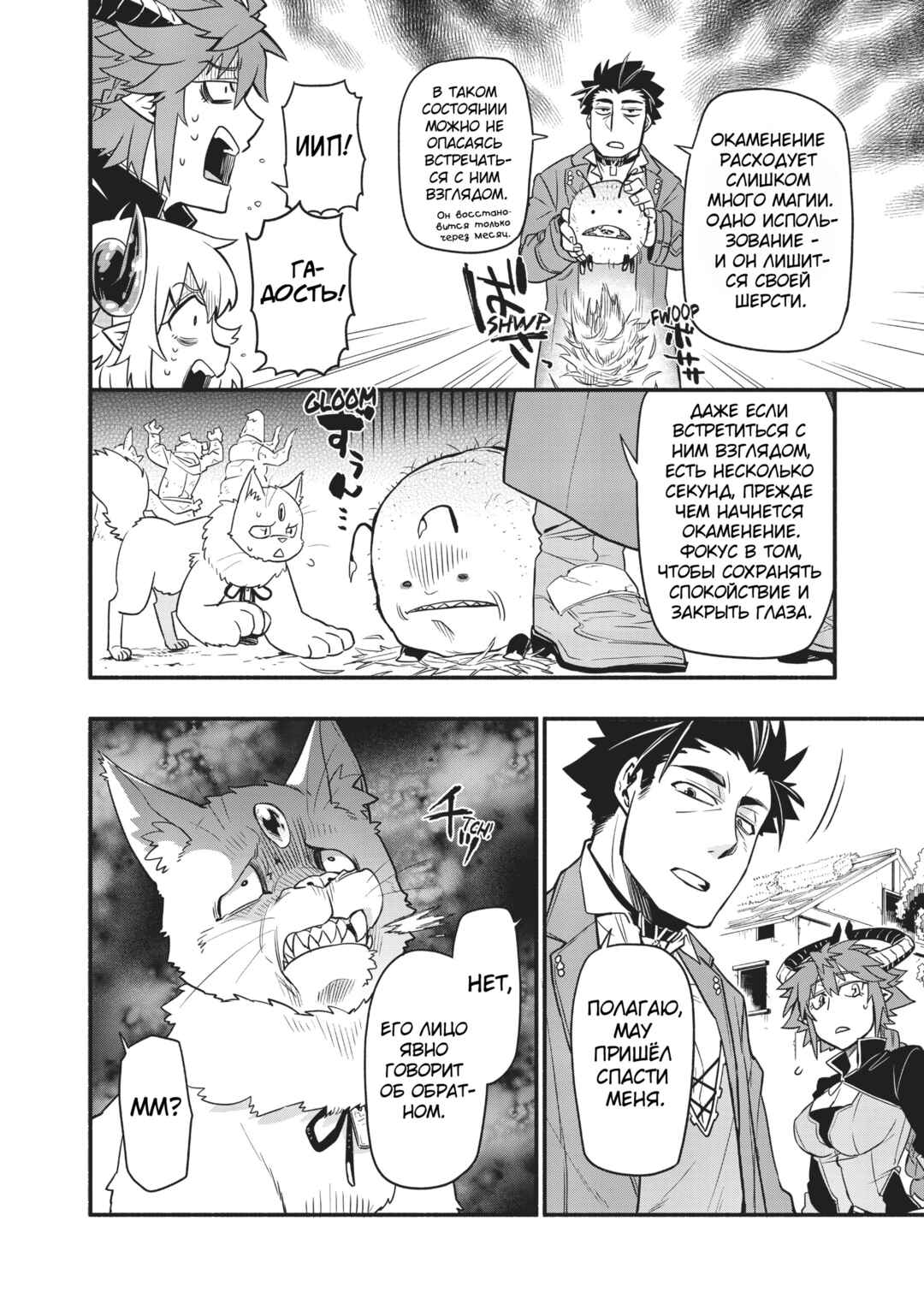 Uchi no Tsukaima ga Sumimasen Chapter 39 - Page 17