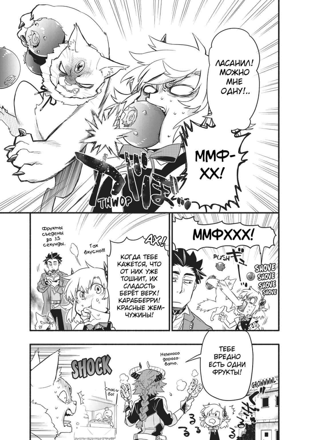 Uchi no Tsukaima ga Sumimasen Chapter 39 - Page 9