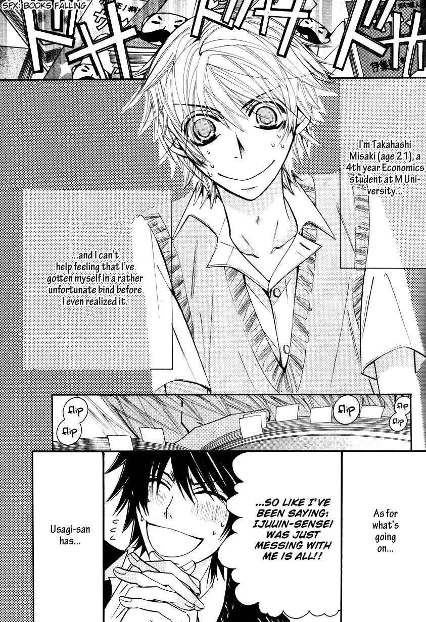 Junjou Romantica Chapter 59 - Page 6
