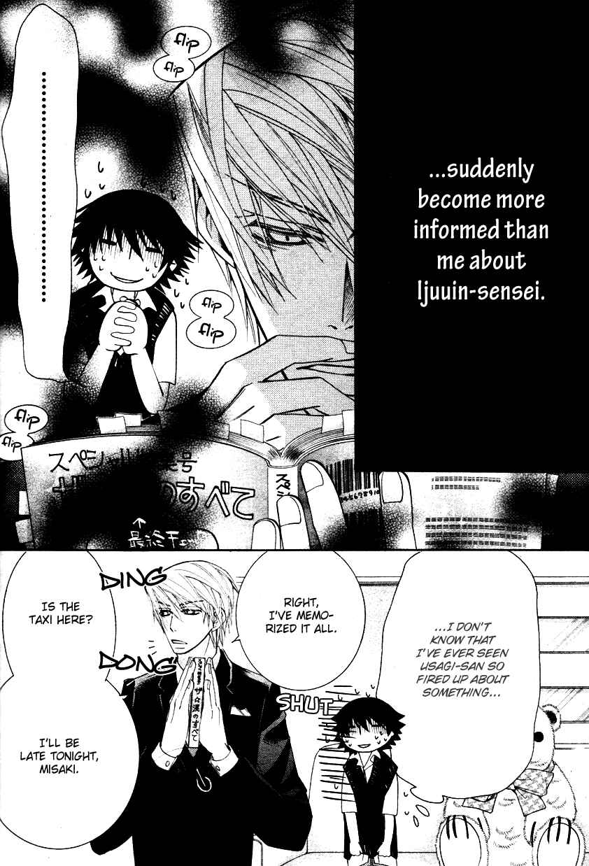 Junjou Romantica Chapter 59 - Page 7
