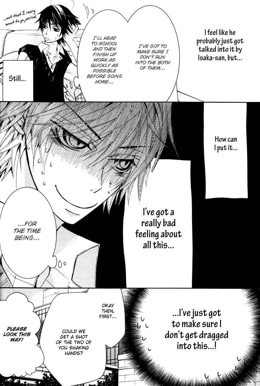 Junjou Romantica Chapter 59 - Page 9
