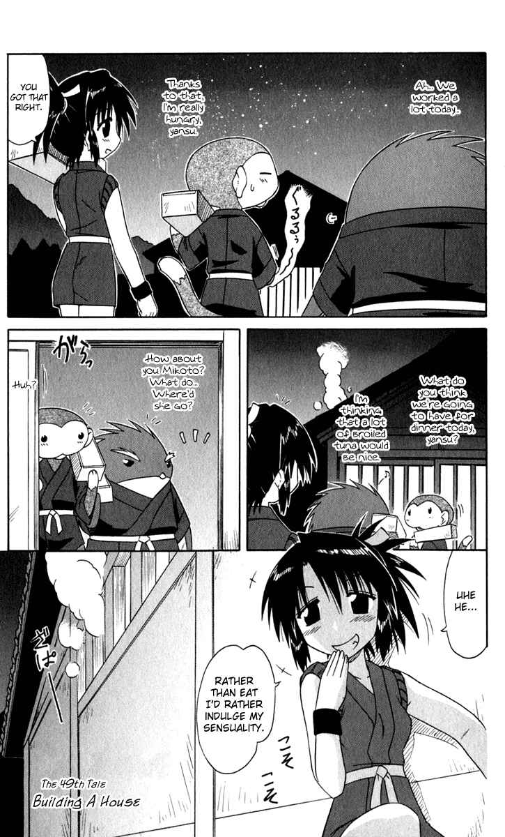 Nagasarete Airantou Chapter 49 - Page 1