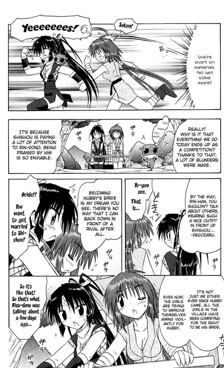 Nagasarete Airantou Chapter 49 - Page 20