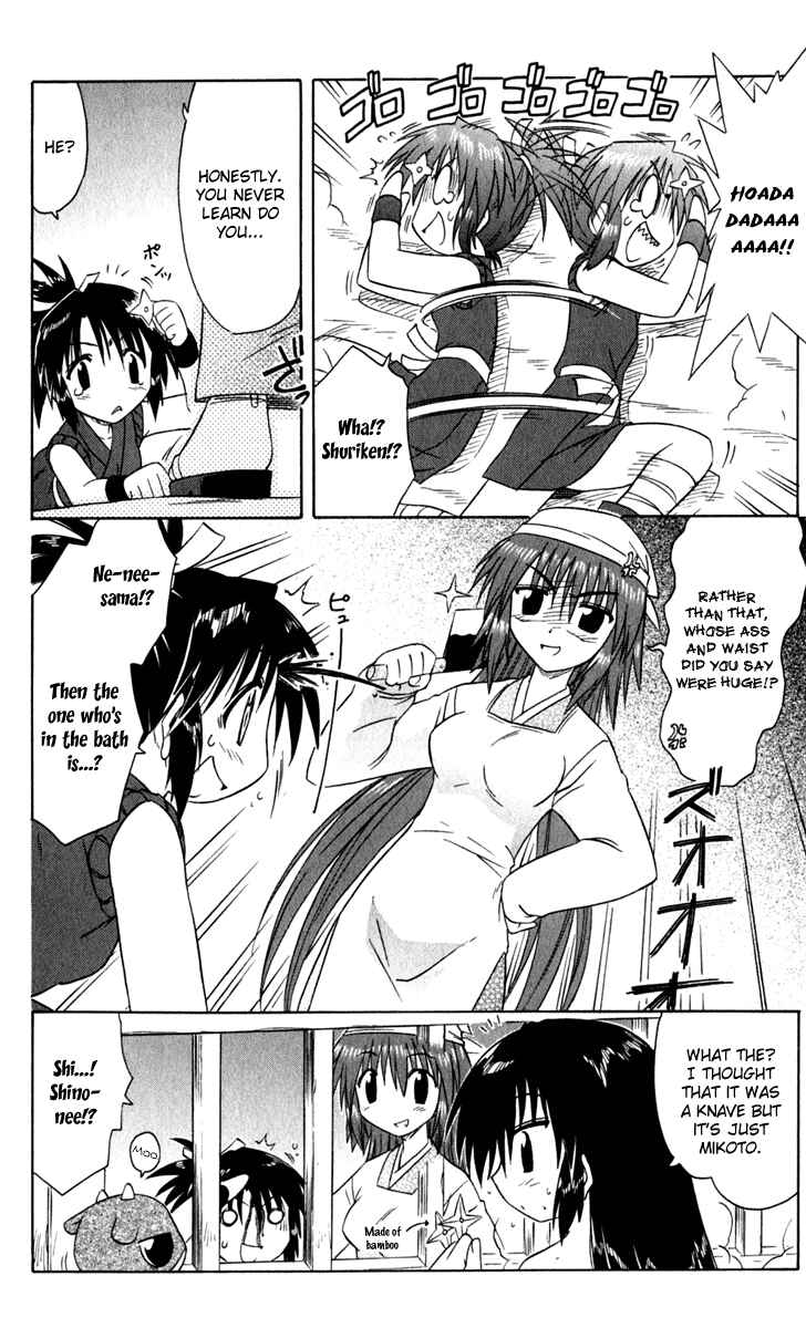 Nagasarete Airantou Chapter 49 - Page 4