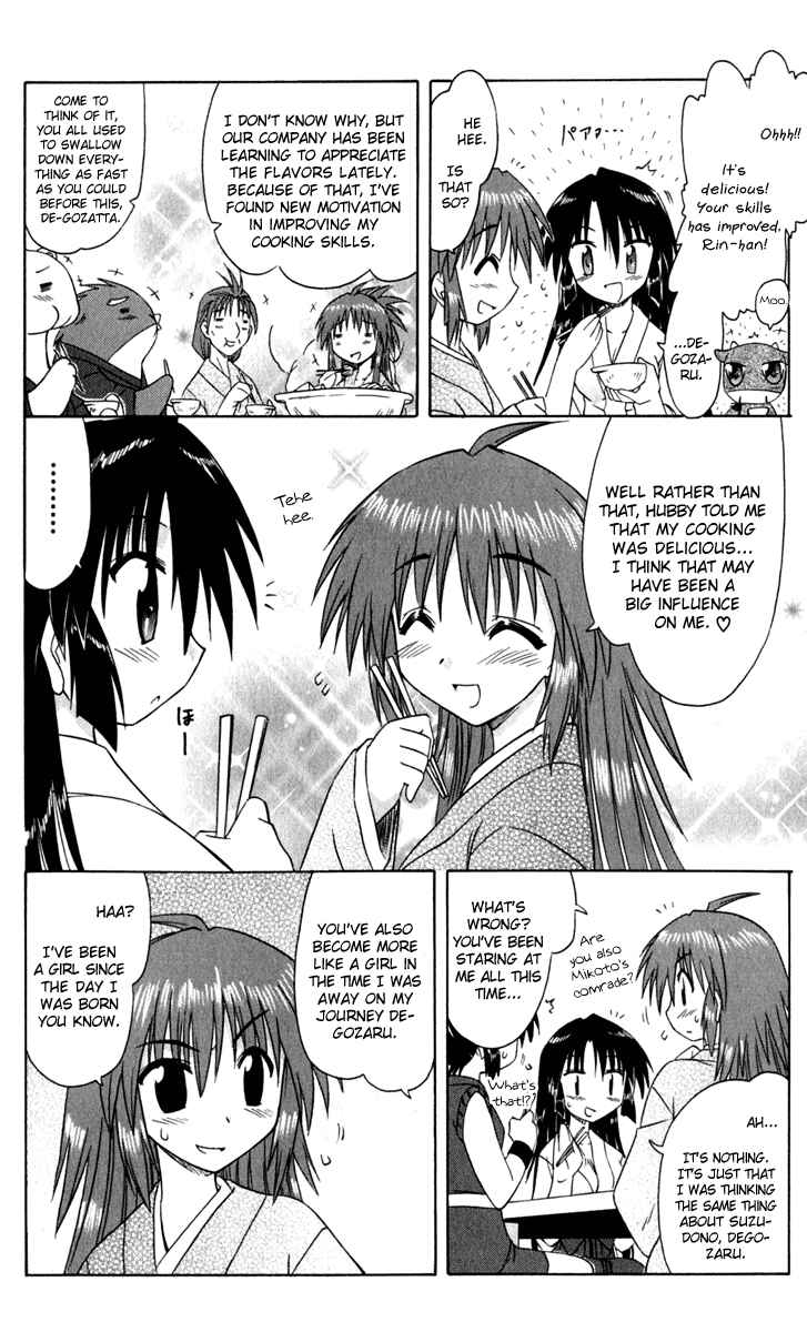 Nagasarete Airantou Chapter 49 - Page 8