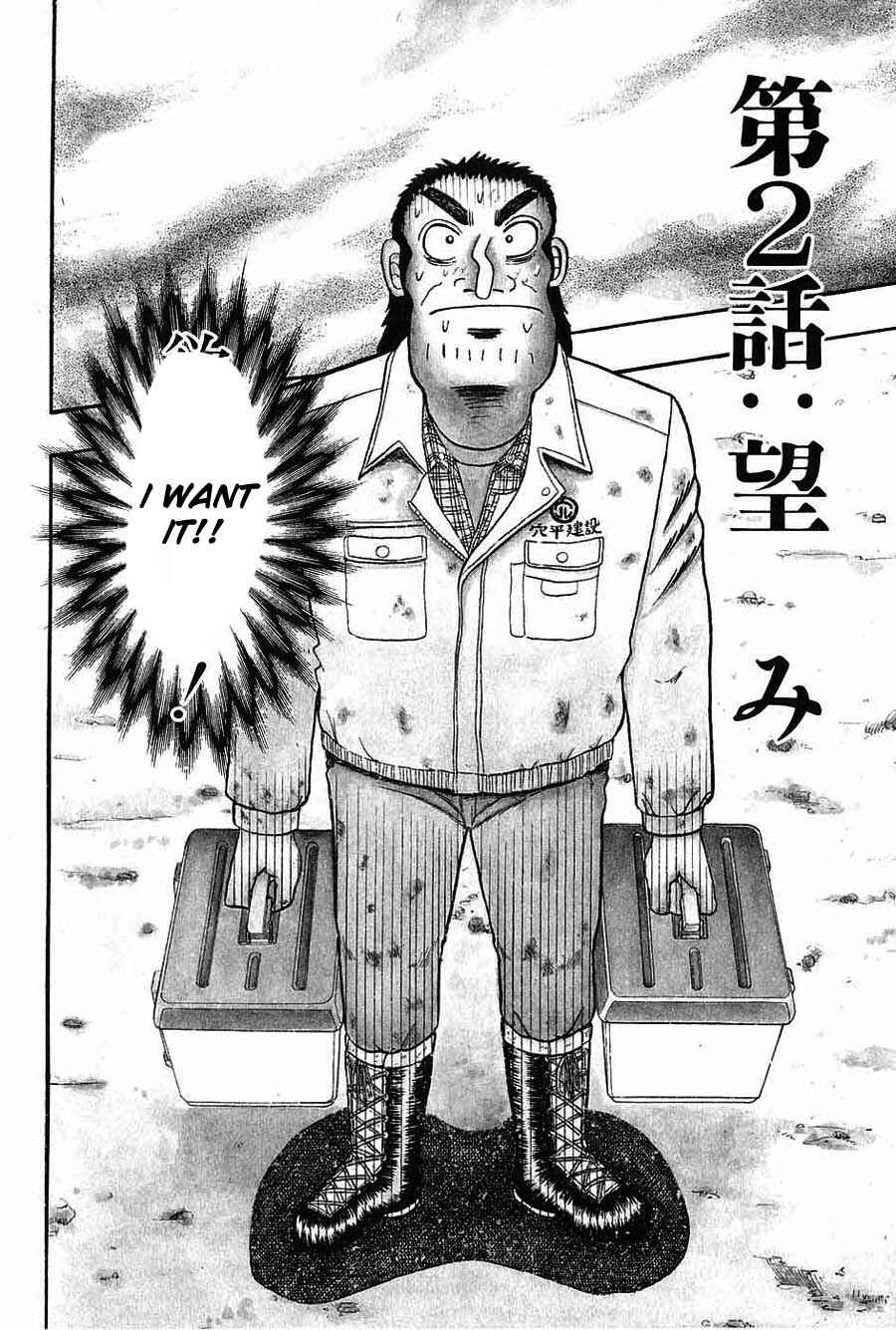 The Legend of the Strongest Man Kurosawa Chapter 2 - Page 1