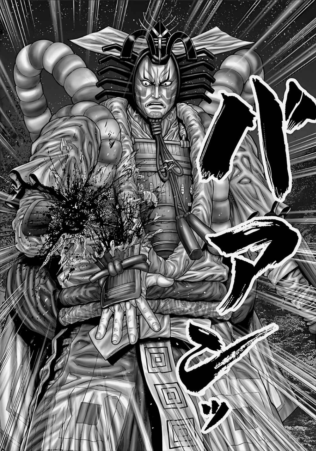 Gantz: E Chapter 65 - Page 10