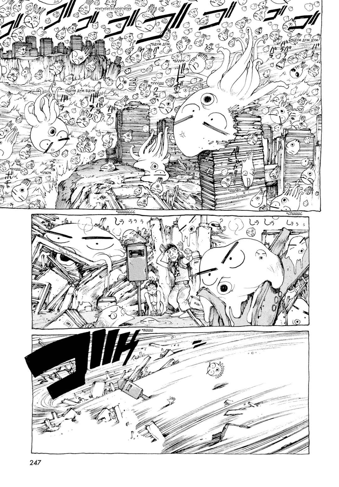 Orion Chapter 6 - Page 31