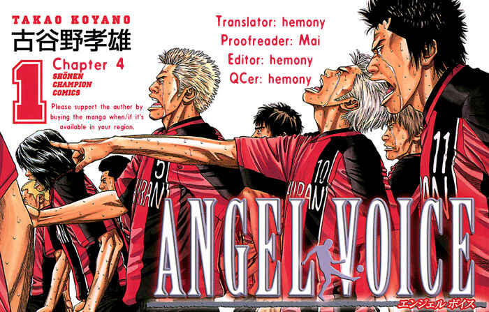 Angel Voice Chapter 4 - Page 1