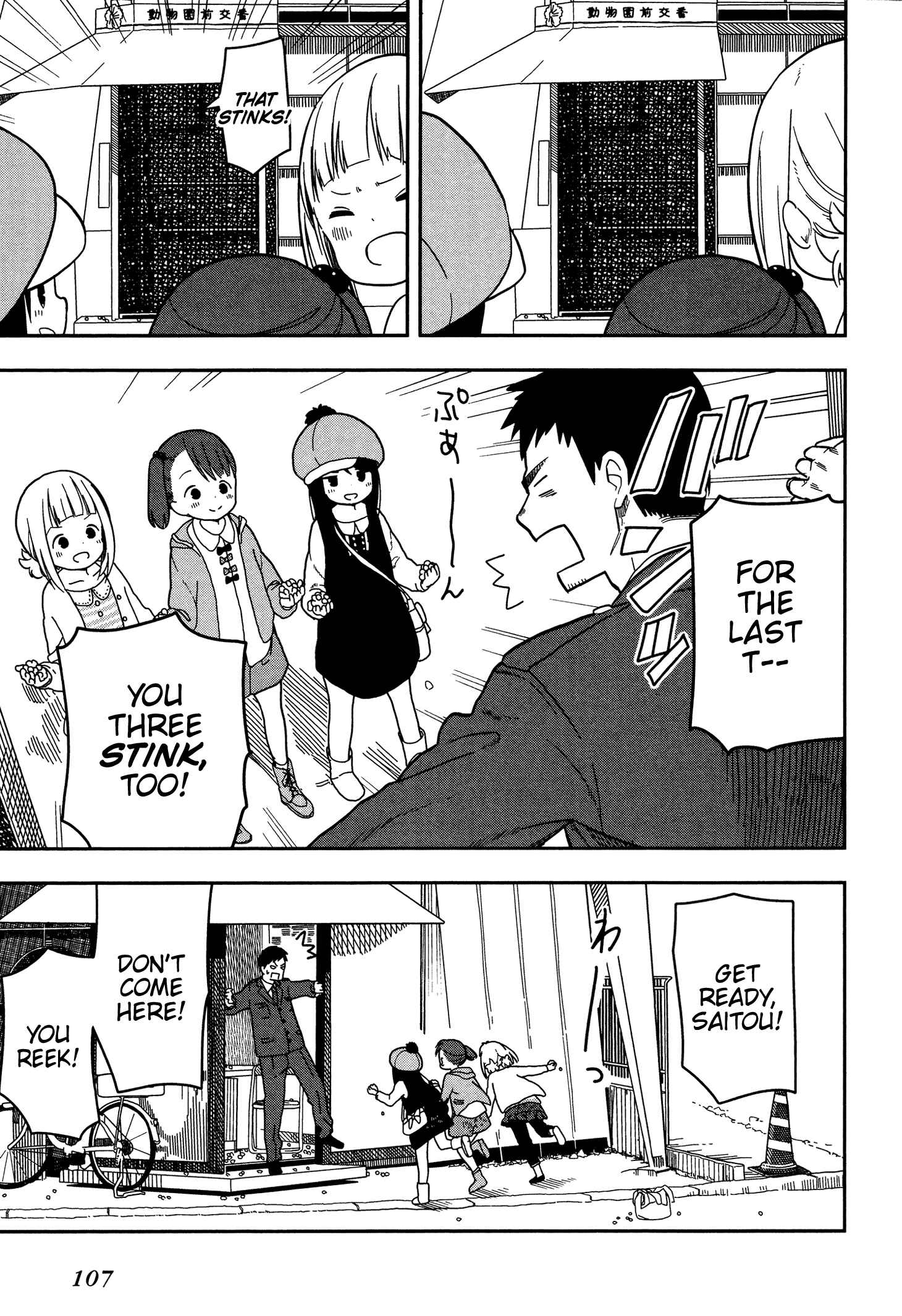 Mitsuboshi Colors Chapter 7 - Page 13