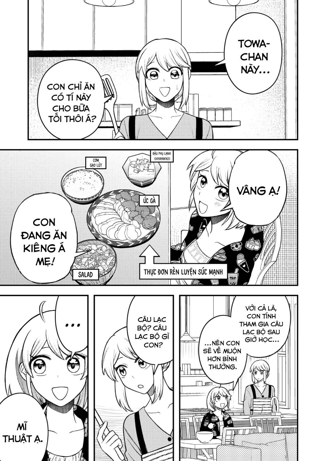 Siren wa Kimi ni Utawanai Chapter 3 - Page 25