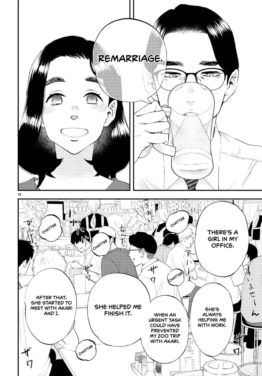 Lunch Zake Chapter 10 - Page 17
