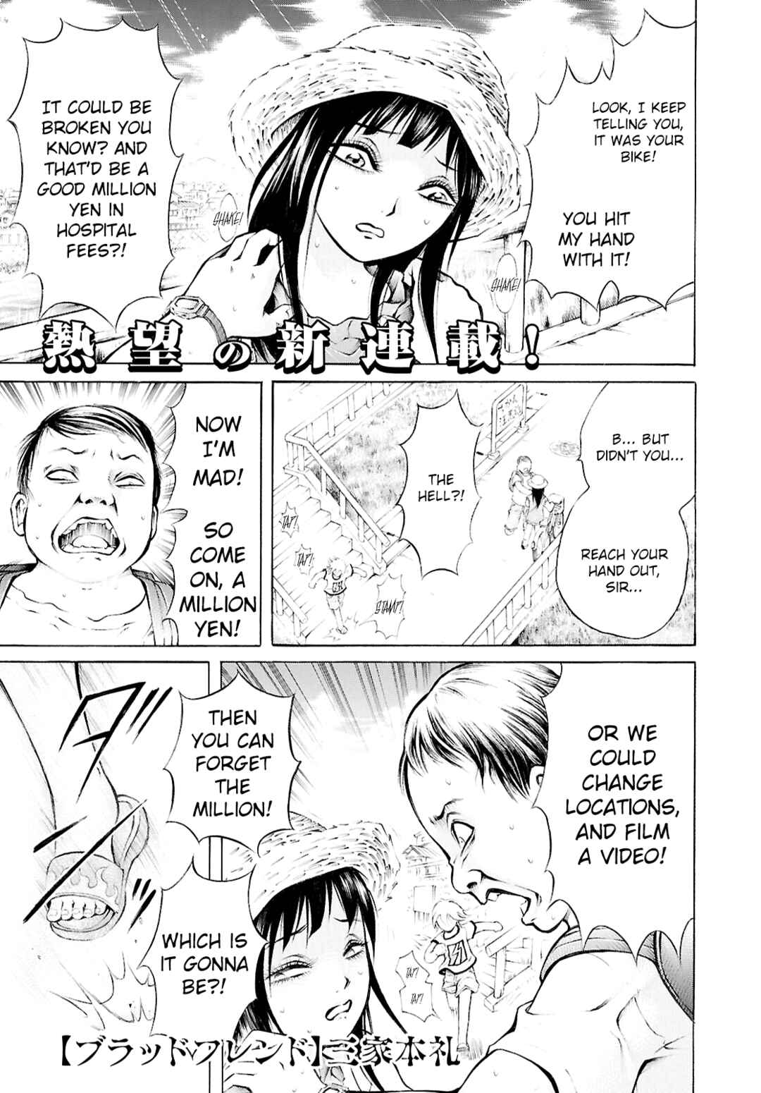 Blood Friend Chapter 1 - Page 2