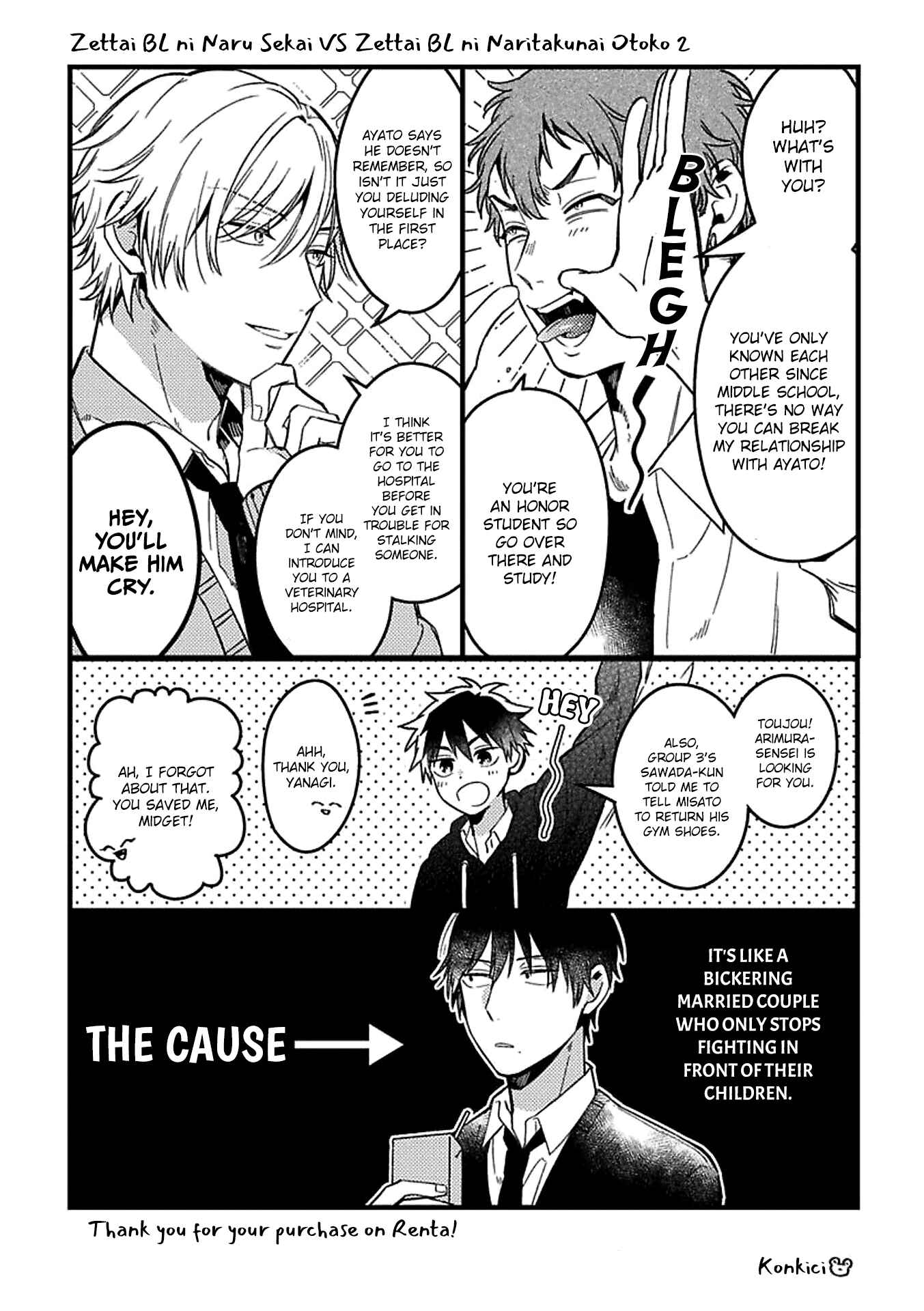 Zettai BL ni Naru Sekai vs. Zettai BL ni Naritakunai Otoko Chapter 35.5 - Page 17