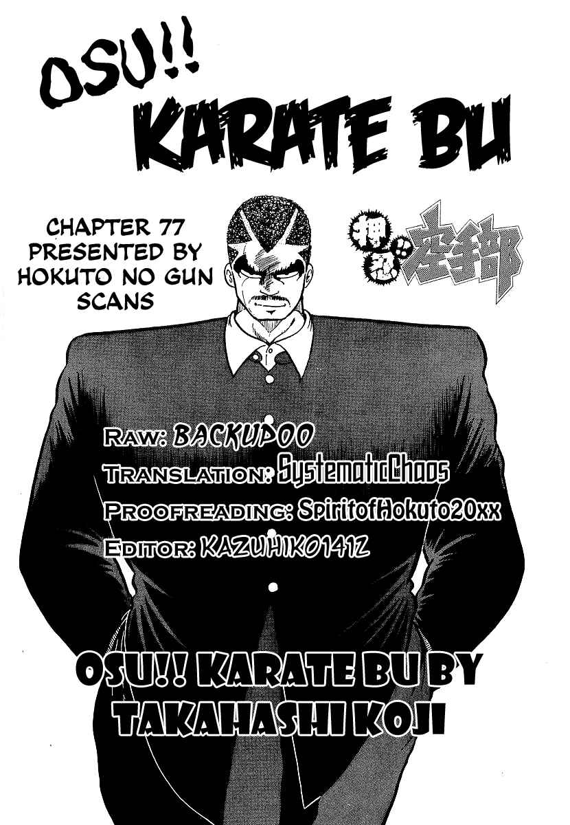 Osu!! Karate-bu Chapter 77 - Page 19