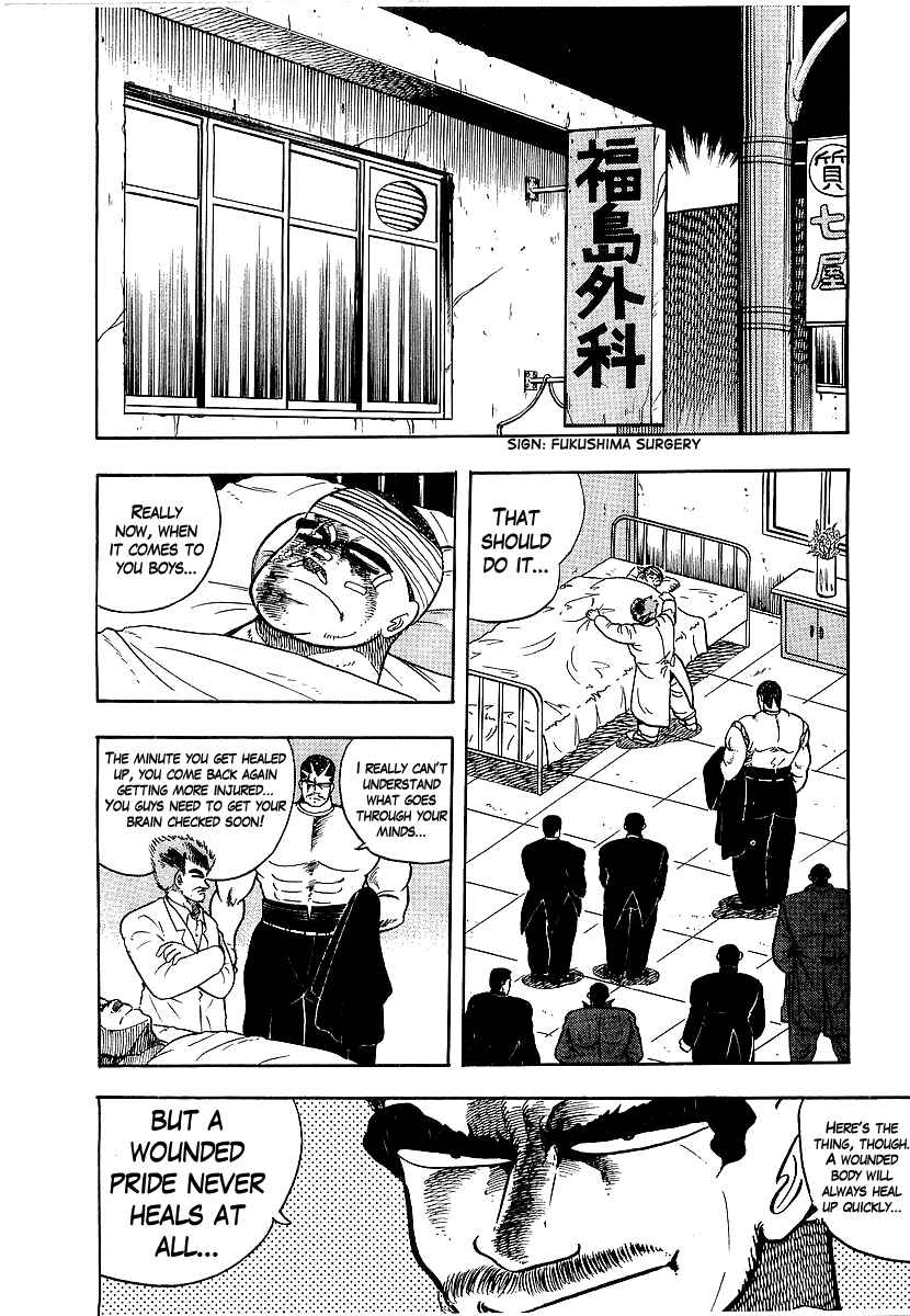 Osu!! Karate-bu Chapter 77 - Page 2
