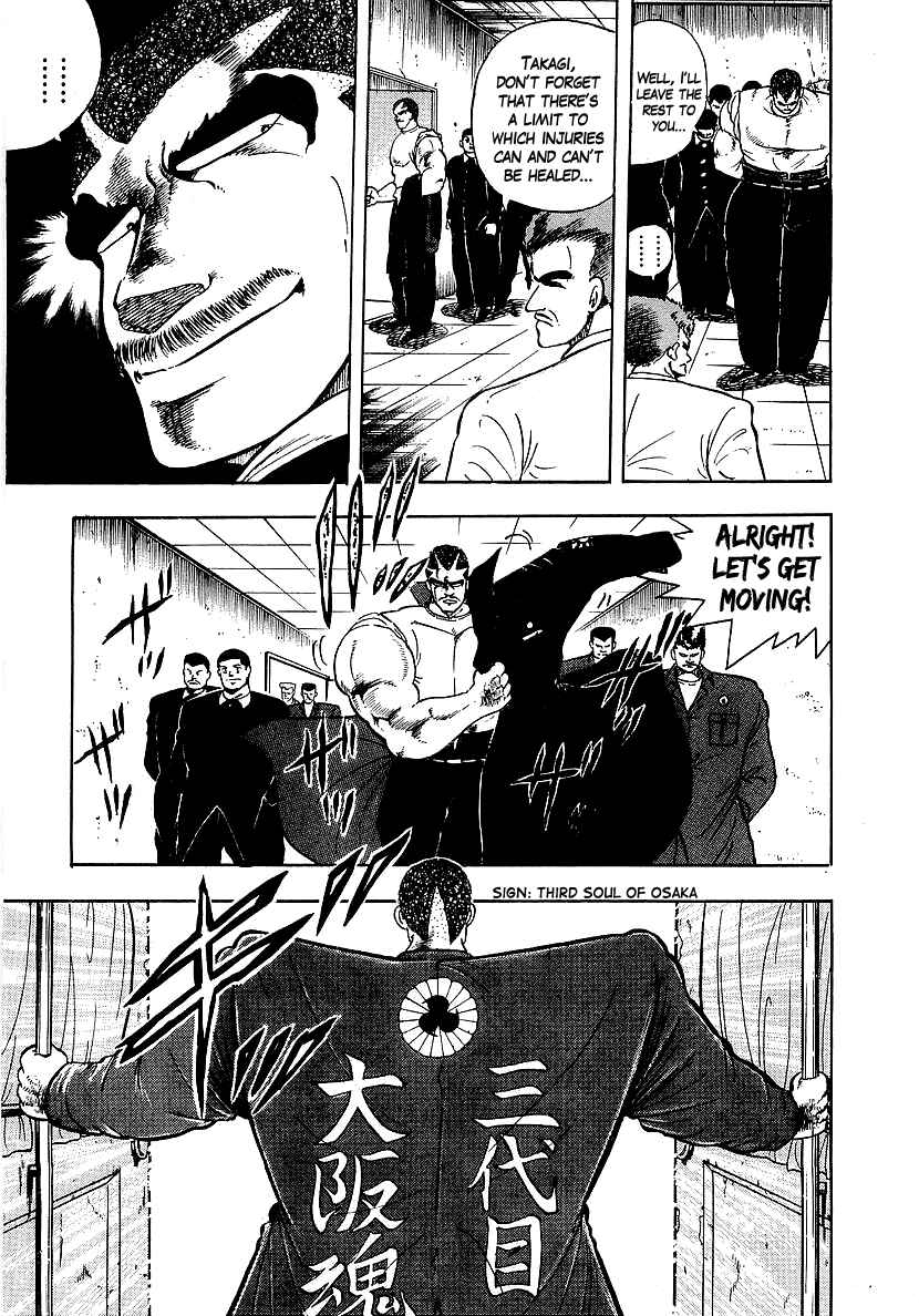 Osu!! Karate-bu Chapter 77 - Page 3