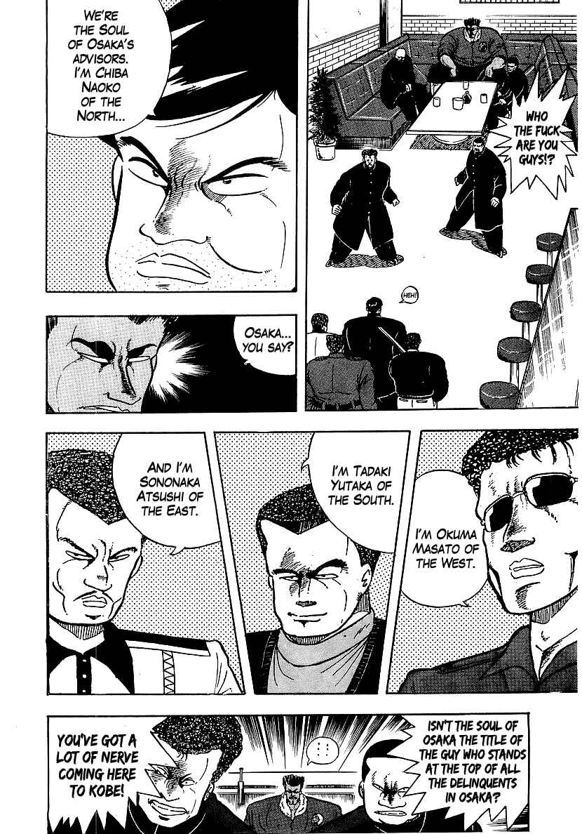 Osu!! Karate-bu Chapter 77 - Page 7