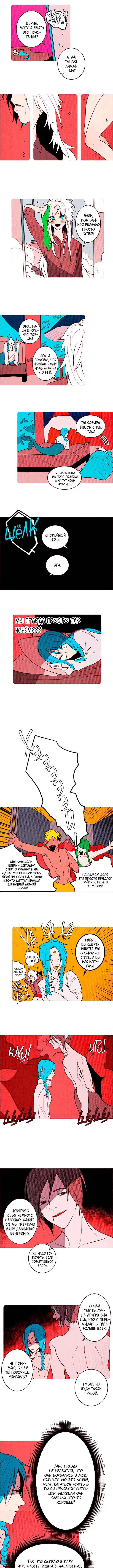 Demons Can't Be Pretty Chapter 113 - Page 2