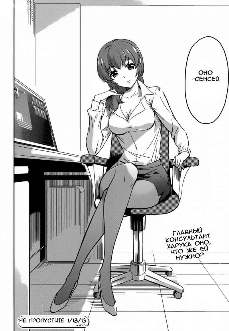 Mahouka Koukou no Rettousei - Nyuugaku-hen Chapter 13 - Page 21
