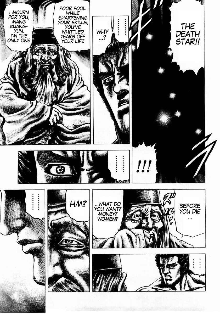 Souten no Ken Chapter 41 - Page 11