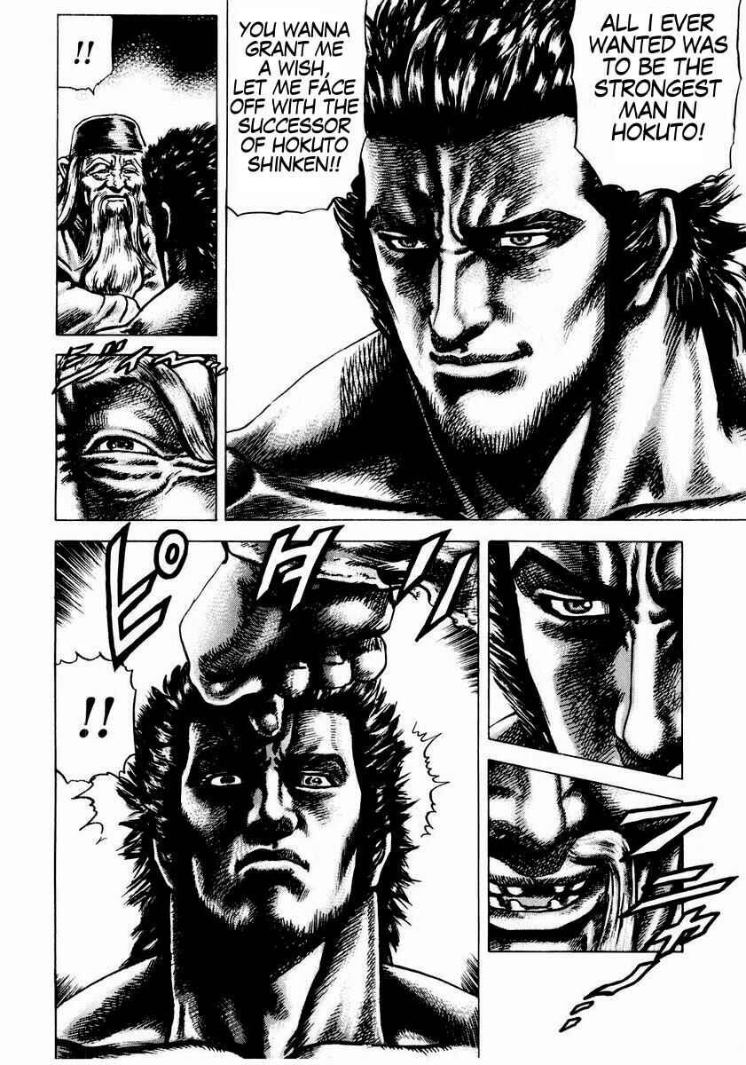 Souten no Ken Chapter 41 - Page 12