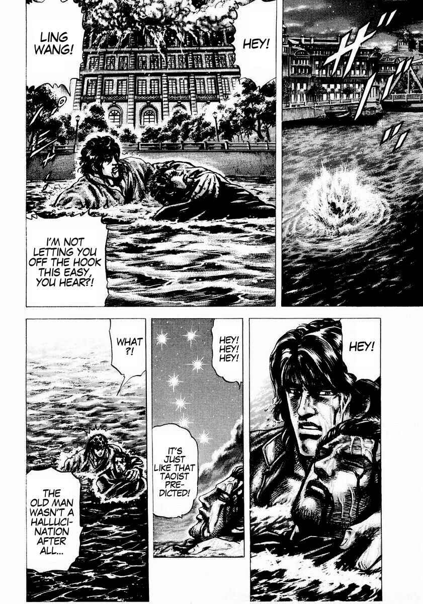 Souten no Ken Chapter 41 - Page 8