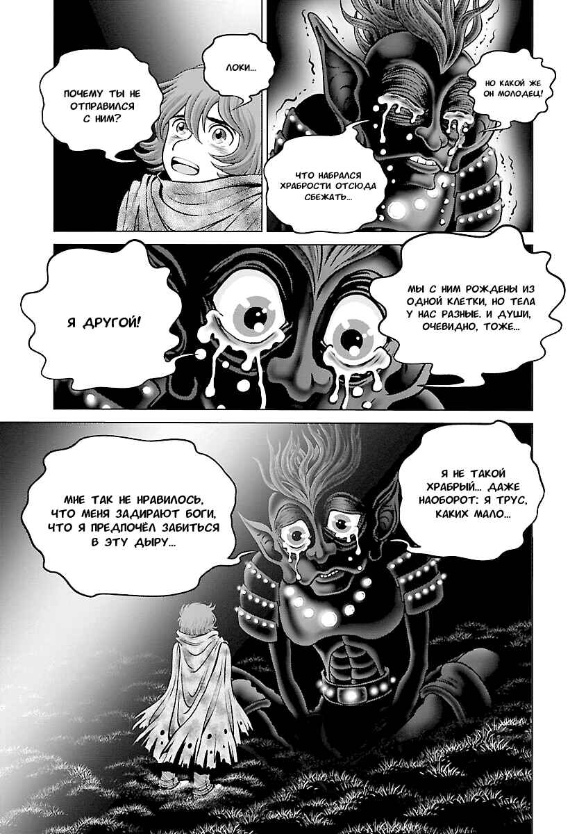 Ginga Tetsudo 999 - Another Story: Ultimate Journey Chapter 24 - Page 13