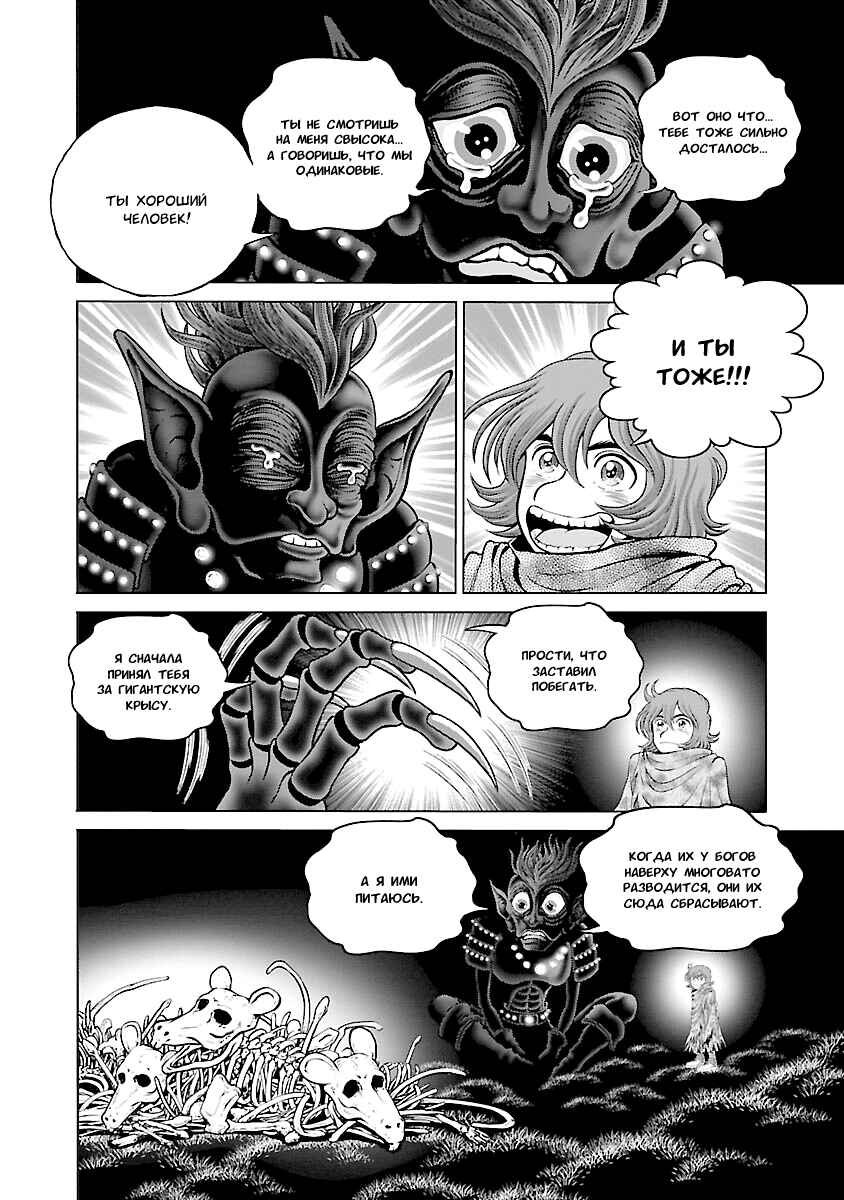 Ginga Tetsudo 999 - Another Story: Ultimate Journey Chapter 24 - Page 16