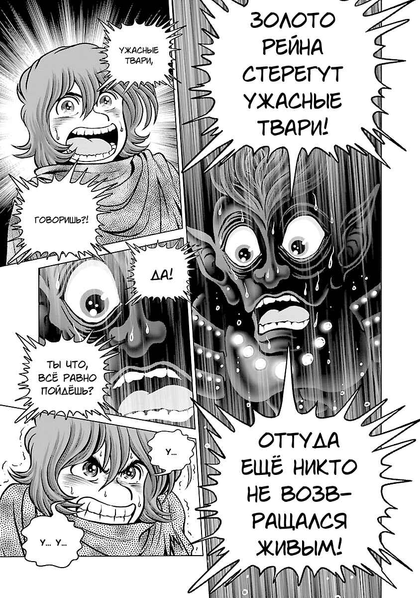 Ginga Tetsudo 999 - Another Story: Ultimate Journey Chapter 24 - Page 19