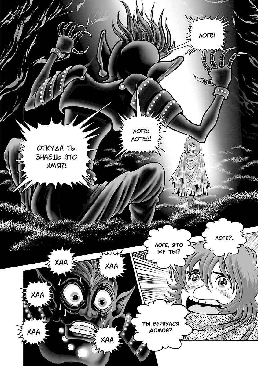Ginga Tetsudo 999 - Another Story: Ultimate Journey Chapter 24 - Page 8