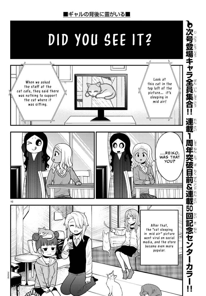 Gal no Haigo ni Rei ga Iru Chapter 49 - Page 10