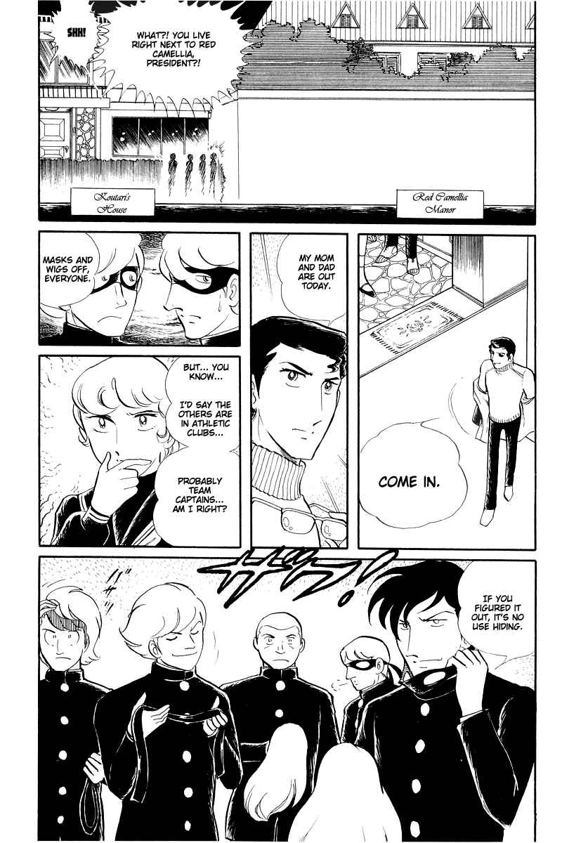 Sukeban Deka Chapter 13.3 - Page 1