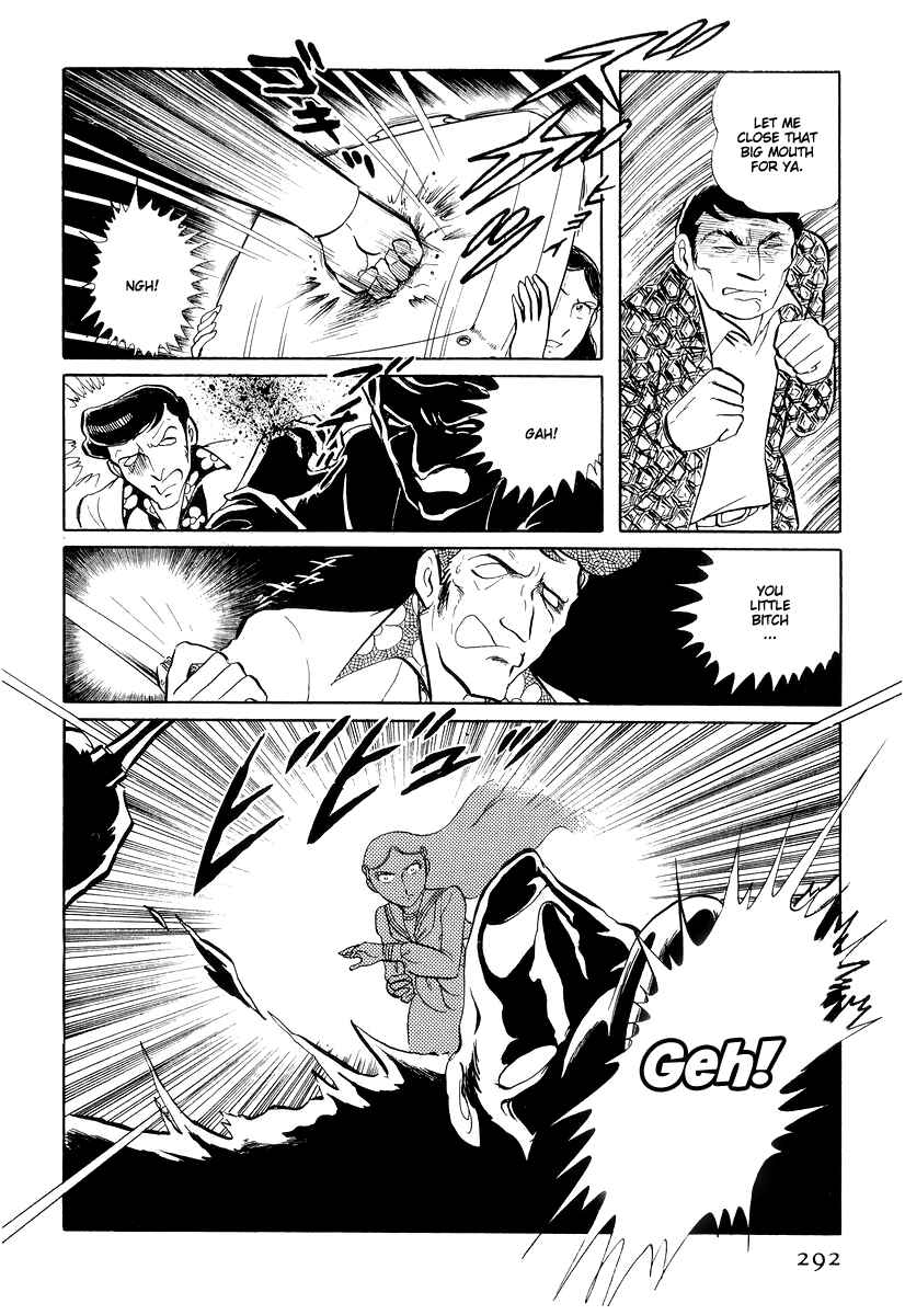 Sukeban Deka Chapter 13.3 - Page 34