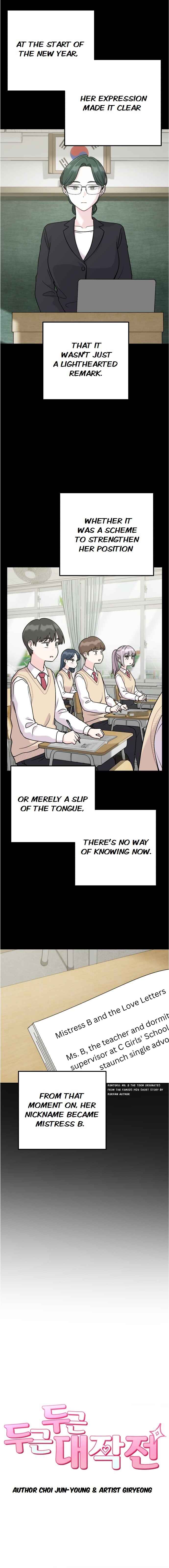 Dugeundugeun Daejakjeon Chapter 16 - Page 3