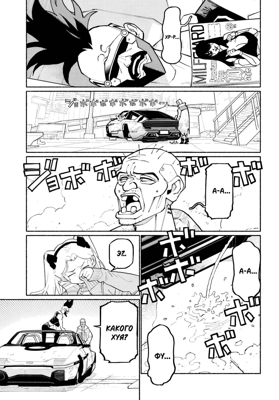 Cyberpunk: Edgerunners Madness Chapter 1 - Page 11