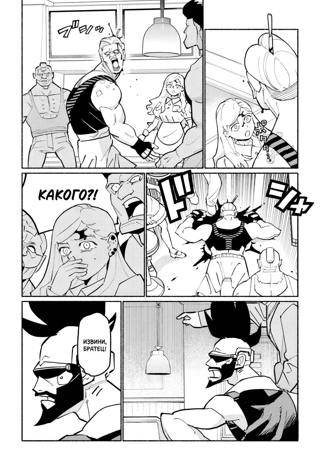 Cyberpunk: Edgerunners Madness Chapter 1 - Page 22